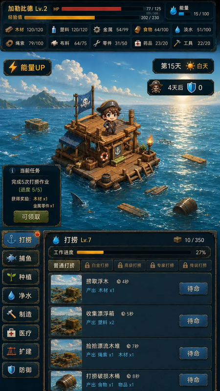 末日避难所 免广告获得奖励 直装版- 关先生资源站