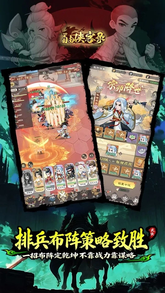 图片[2]- 自由侠客录 内置菜单【超级无敌。默认开启】 直装版- 关先生资源站