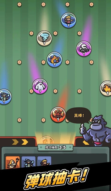 抽抽抽英雄 免广告获得奖励 直装版- 关先生资源站