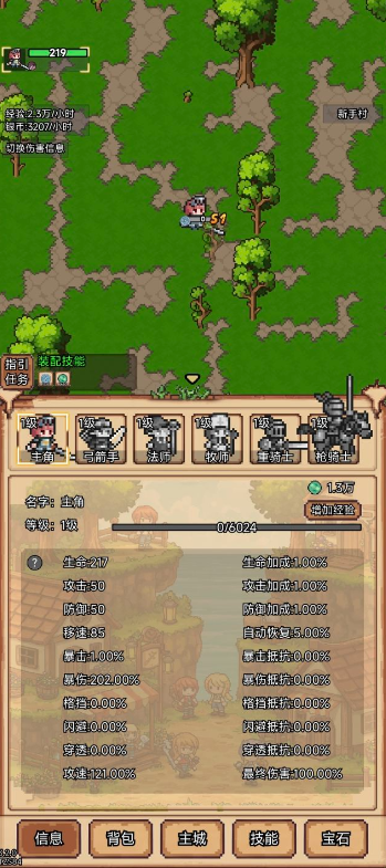 图片[2]- 像素冒险村 免广告直接获得奖励 直装版- 关先生资源站