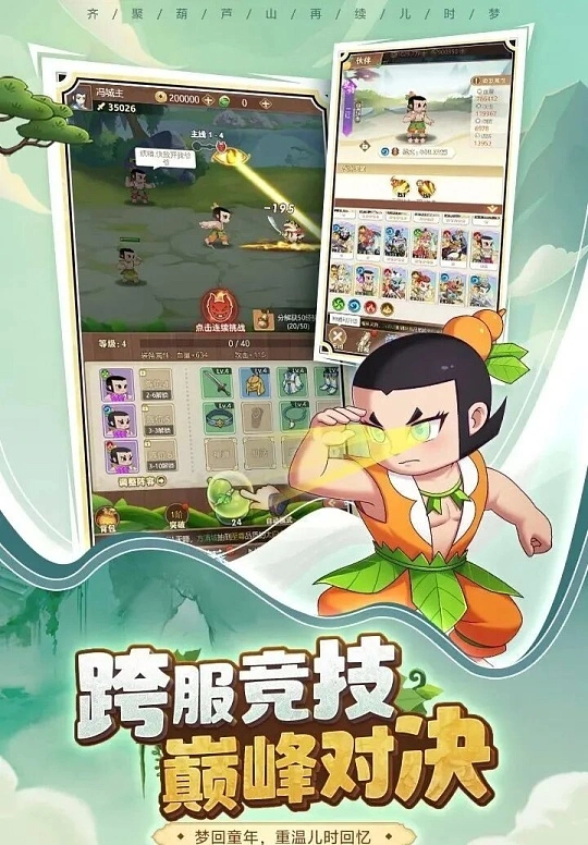 葫芦娃大作战 内置菜单【怪物1血+超级血量，低调使用】 直装版- 关先生资源站