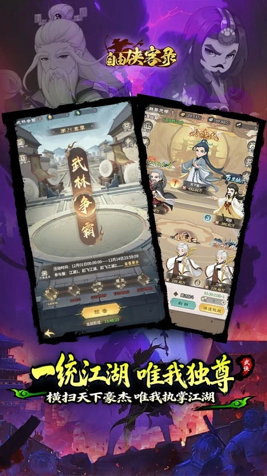 图片[3]- 自由侠客录 内置菜单【超级无敌。默认开启】 直装版- 关先生资源站