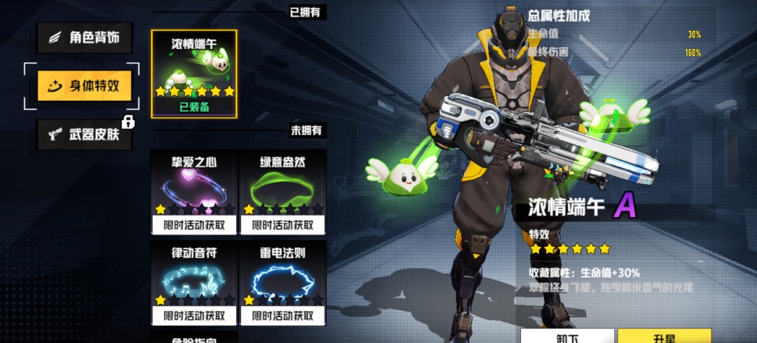 图片[2]- 枪魂狙击 伤害+暴击+经验大大提升，请勿冲榜 直装版- 关先生资源站