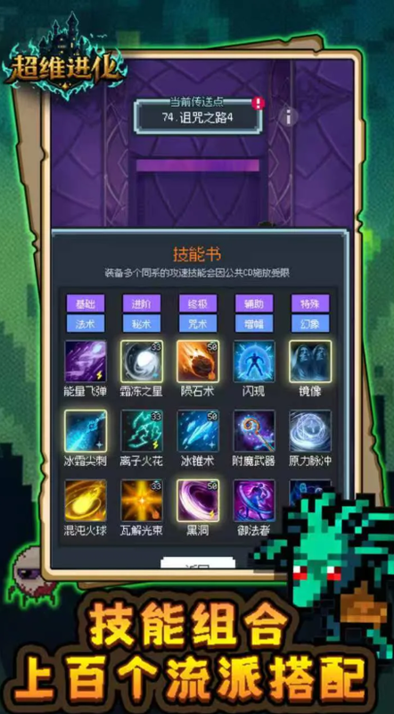超维进化 内置功能（超级回血+超级回蓝）【回血功能略微加强】 直装版- 关先生资源站